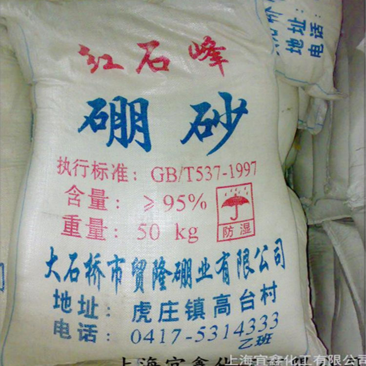工業(yè)級(jí)十水硼砂批發(fā) 工業(yè)級(jí)十水硼砂批發(fā)可試樣