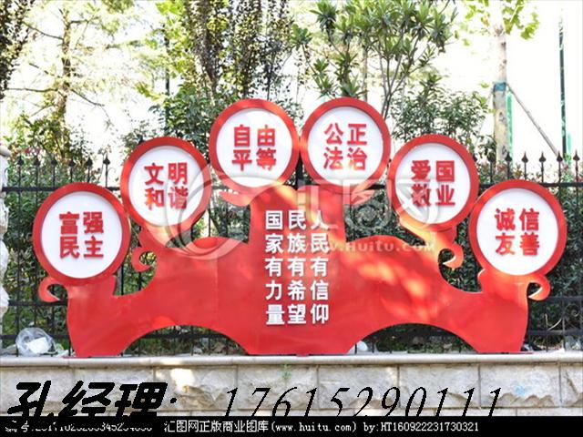 核心價(jià)值觀標(biāo)牌創(chuàng)建文明城宣傳欄   公園觀賞牌黨建宣傳欄戶外廣告牌
