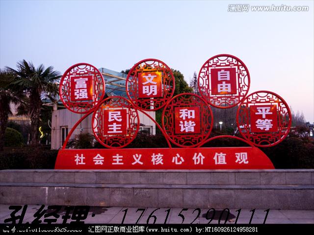 核心價(jià)值觀標(biāo)牌創(chuàng)建文明城宣傳欄   公園觀賞牌黨建宣傳欄戶外廣告牌