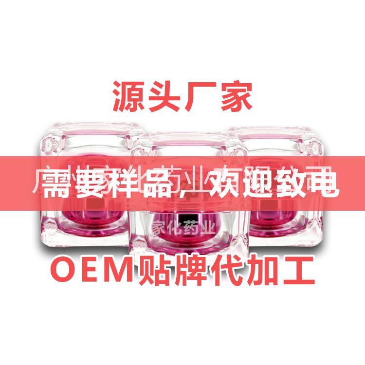 廣州粉嫩私處 嫩紅素OEM|家化藥業(yè)*廠家