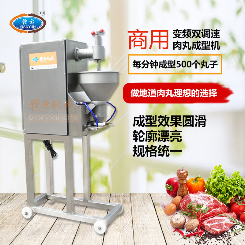 變頻調(diào)速肉丸成型機(jī)新款不銹鋼自動(dòng)捏丸子機(jī)高速肉丸成型機(jī)