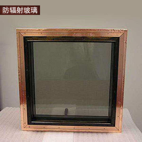 *特種玻璃 防輻射玻璃醫(yī)療玻璃