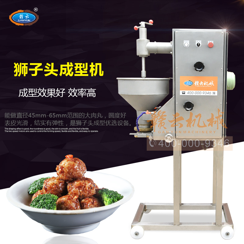 四喜丸子成型機(jī)自動(dòng)做獅子頭的機(jī)器自動(dòng)捏大肉丸的成型機(jī)