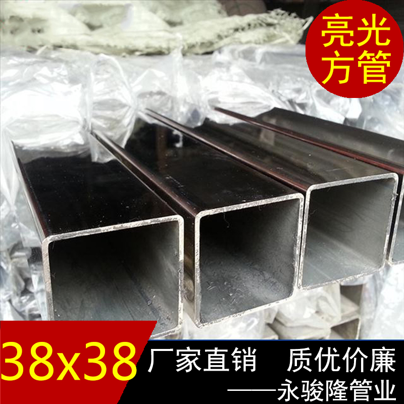 厚壁方通 304不銹鋼方管尺寸38*38*2.0mm