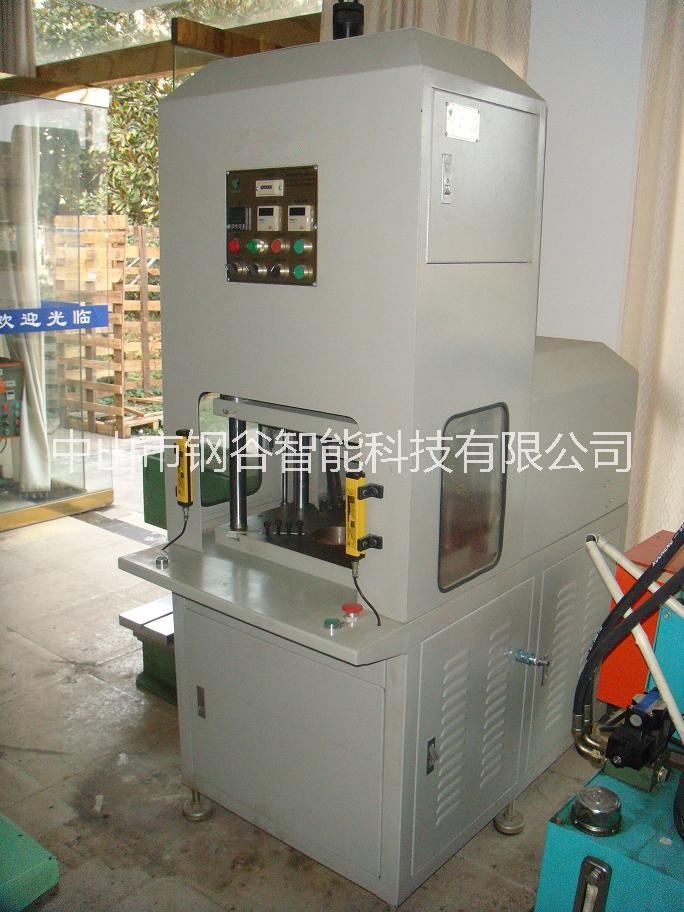 IMD/IML手機(jī)外殼熱壓成型機(jī)/中山鋼谷Y09S油壓熱壓機(jī)