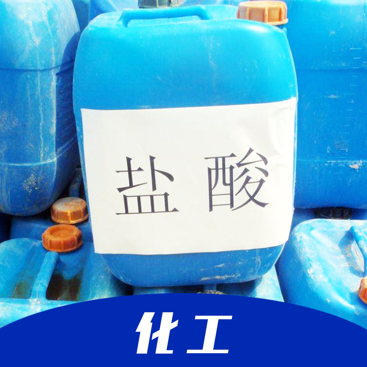 廠家直銷 武漢化工供應(yīng) 化工原料 工業(yè)級(jí)化工 原料生產(chǎn) 品質(zhì)保證 售后無憂