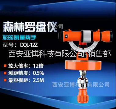 西安  正像森林羅盤儀 廠家直銷