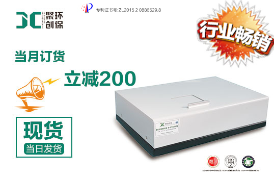 JC-OIL460型紅外分光測(cè)油