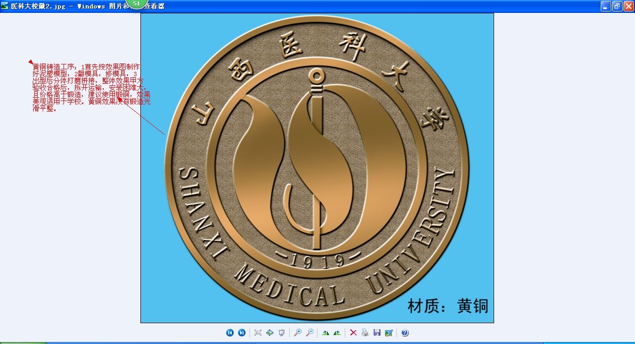 ?；盏袼芤?guī)格，?；盏袼苄吞?hào)，校徽雕塑生產(chǎn)廠家