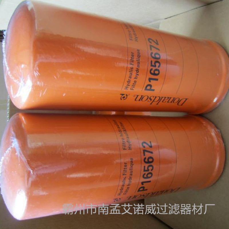 廠家直銷 唐納森P165672液壓濾芯
