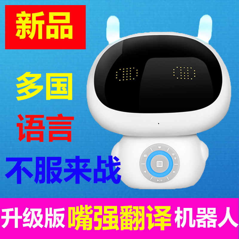 波比熊A3智能早教機(jī)器人 兒童益智玩具 多國語言翻譯 小學(xué)同步課程 學(xué)習(xí)機(jī)故事機(jī) 兒童益智玩具