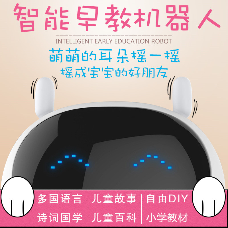 波比熊A3智能早教機(jī)器人 兒童益智玩具 多國語言翻譯 小學(xué)同步課程 學(xué)習(xí)機(jī)故事機(jī) 兒童益智玩具