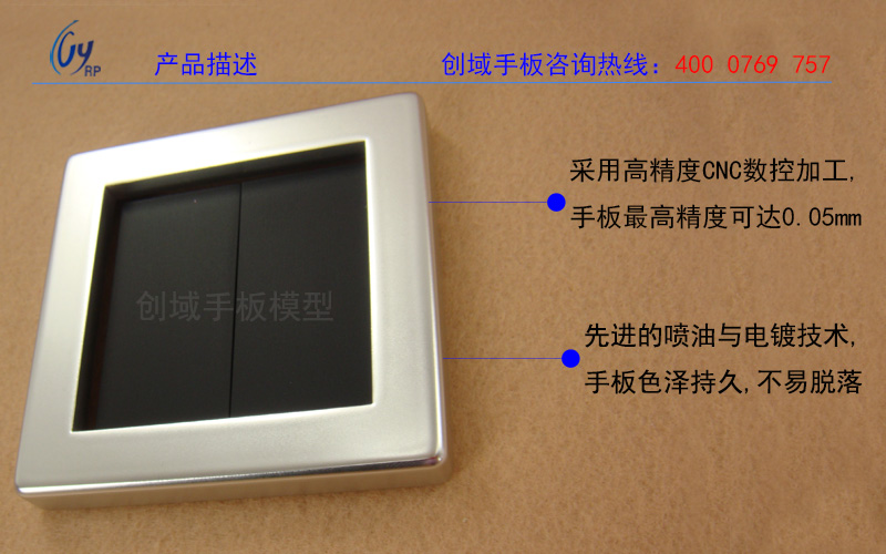常平專業(yè)塑膠手板模型打樣廠供應(yīng)PC+ABS料開關(guān)手板加工