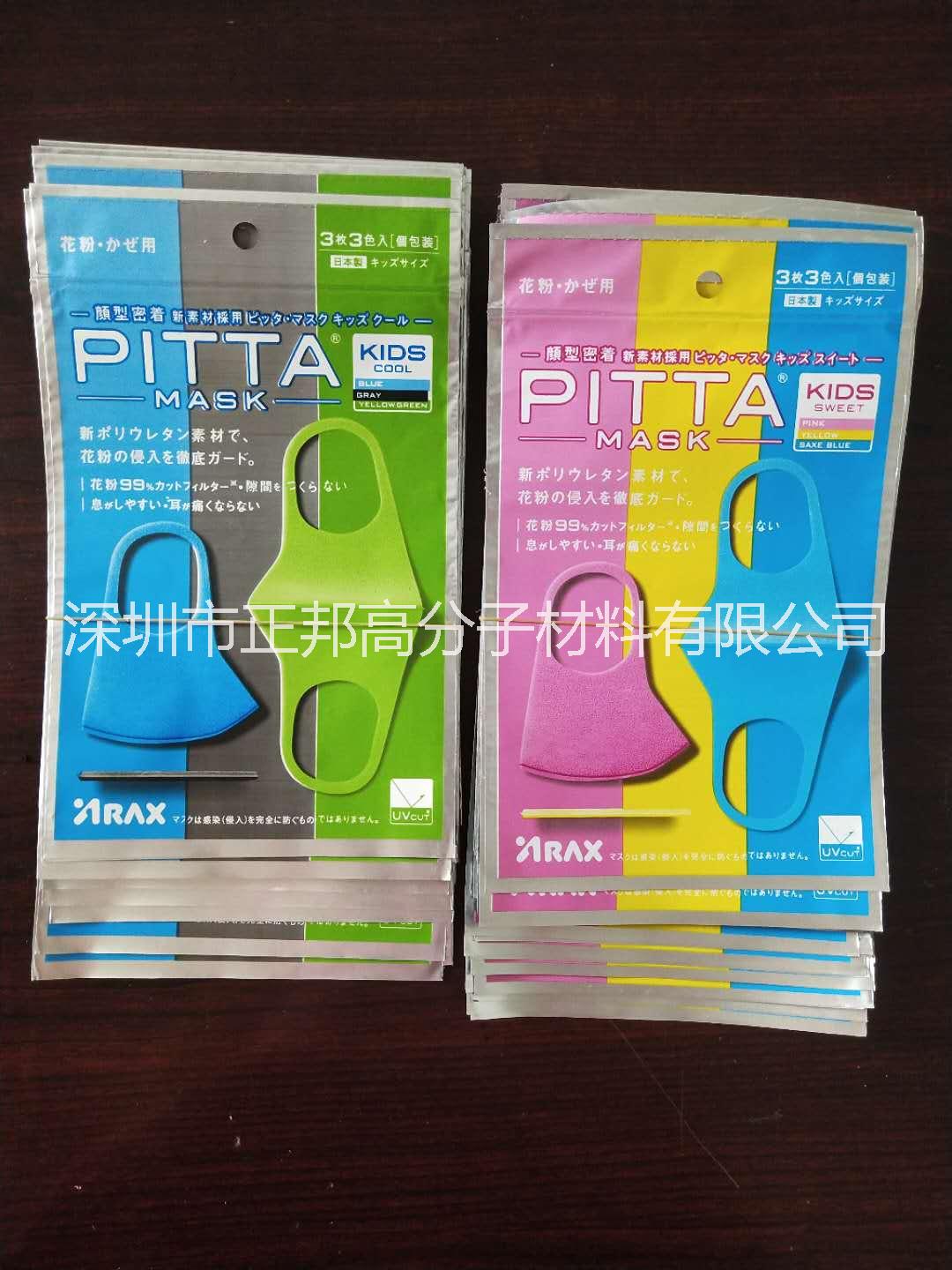 廠家直銷新品爆款 海綿口罩外袋包裝 三枚一裝