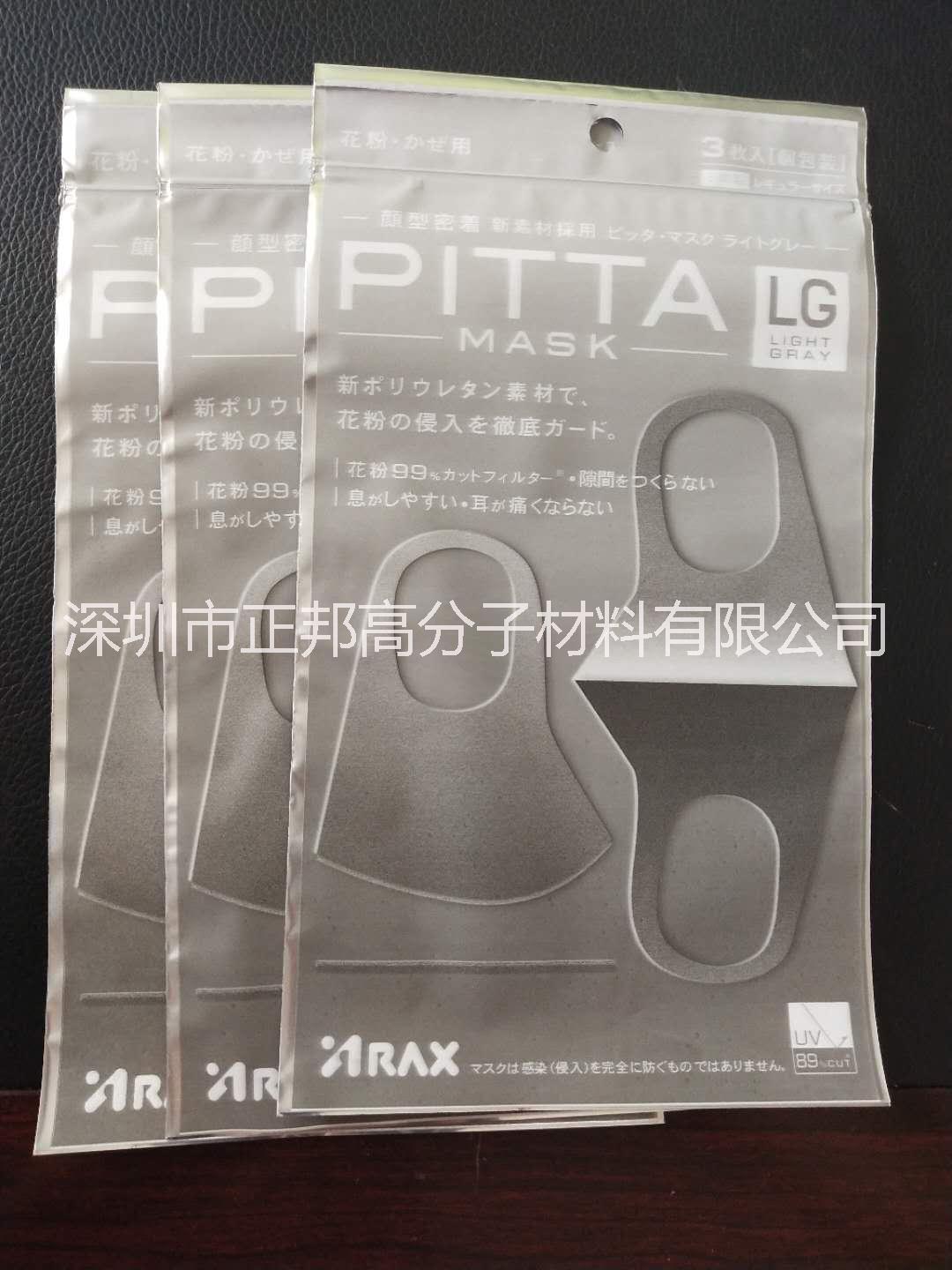 廠家直銷新品爆款 海綿口罩外袋包裝 三枚一裝