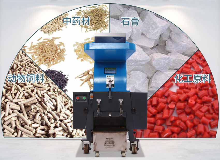 塑料廢品粗碎機型號 旭朗鐵質打碎機