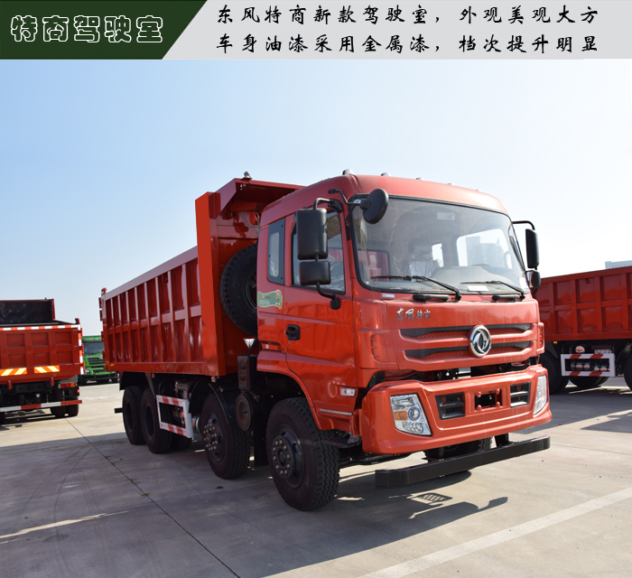 東風(fēng)*后八輕量化自卸車,8×4玉柴270馬力工程自卸車價(jià)格