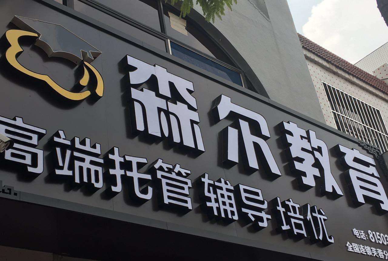 漢口北廣告牌制作哪家好？漢口北廣告牌安裝哪家好？