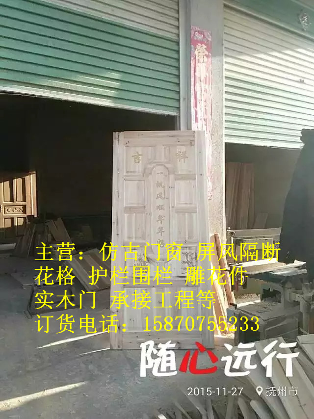 實(shí)木門(mén)