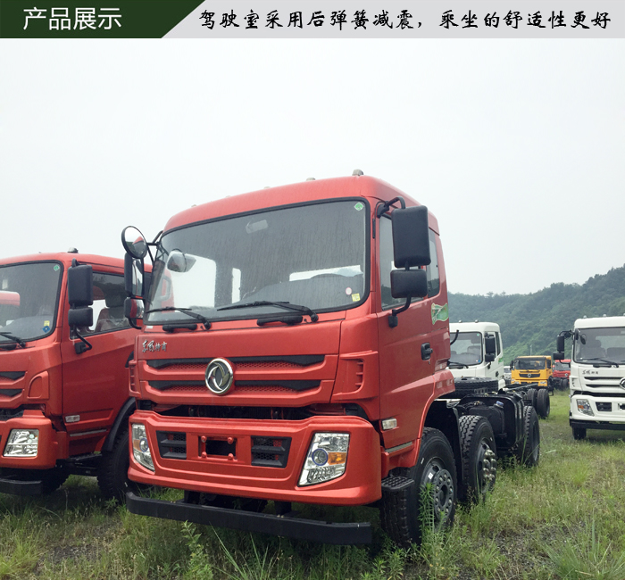 東風(fēng)*后八輕量化自卸車,8×4玉柴270馬力工程自卸車價(jià)格