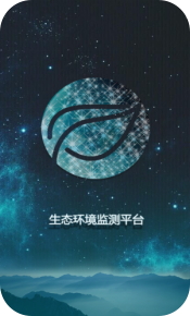 大氣網(wǎng)格監(jiān)測APP 大氣網(wǎng)格監(jiān)測APP