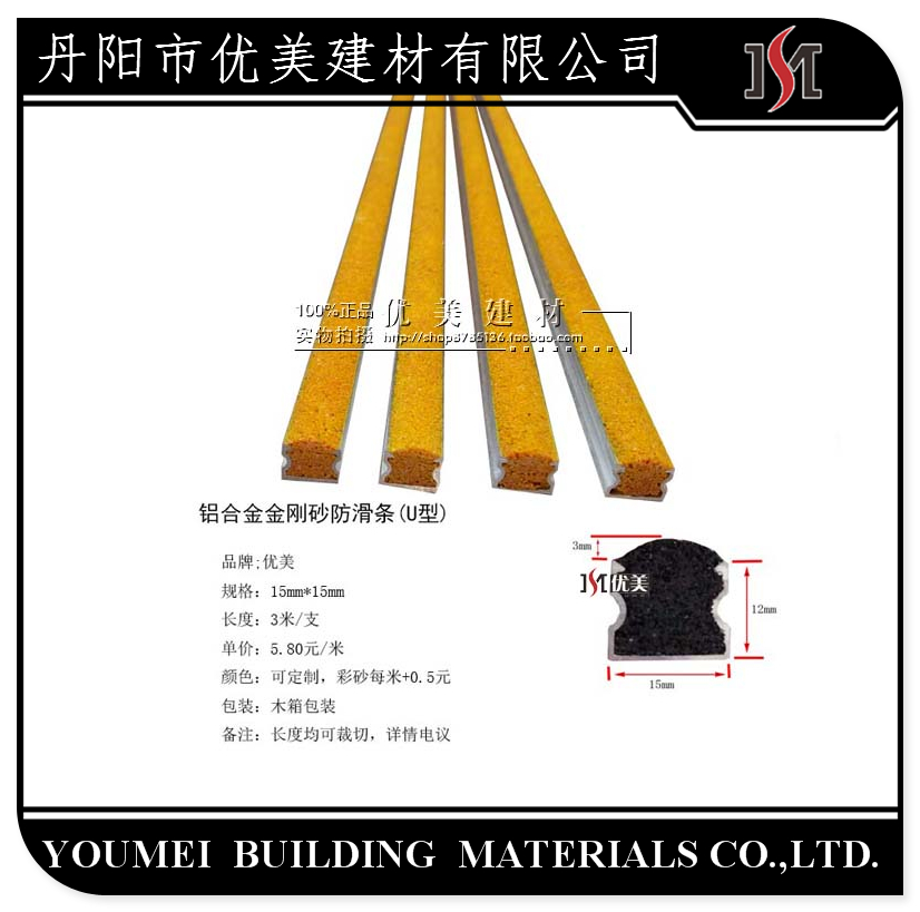 深圳水泥金剛砂防滑條廠家