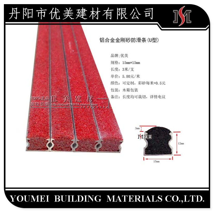 深圳水泥金剛砂防滑條廠家