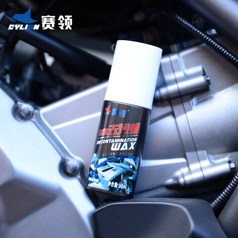 賽領(lǐng)cylion摩托車去污蠟 賽領(lǐng)去污蠟 深圳去污蠟廠家 去污蠟 漆面去污蠟供應(yīng)商 供應(yīng)去污蠟