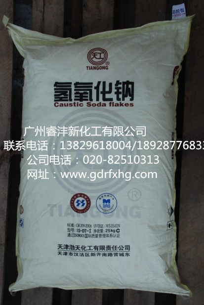 供應(yīng)江門中山佛山二 氯甲 烷廠家直銷 二 氯甲 烷化工產(chǎn)品批發(fā) 二 氯甲 烷報價