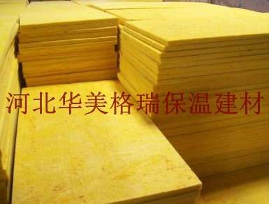 供應(yīng)華美玻璃棉板
