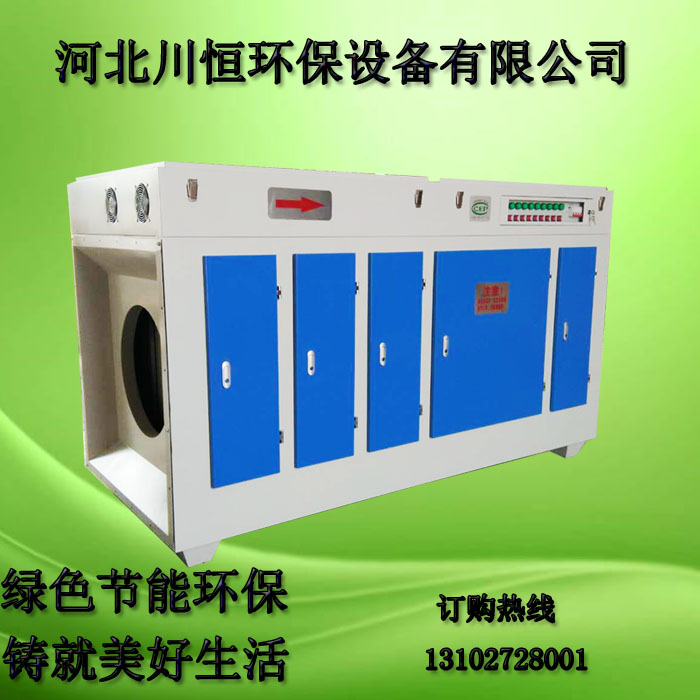 光氧催化廢氣凈化器 光氧等離子一