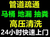 湖里區(qū)專(zhuān)業(yè)化糞池抽糞
