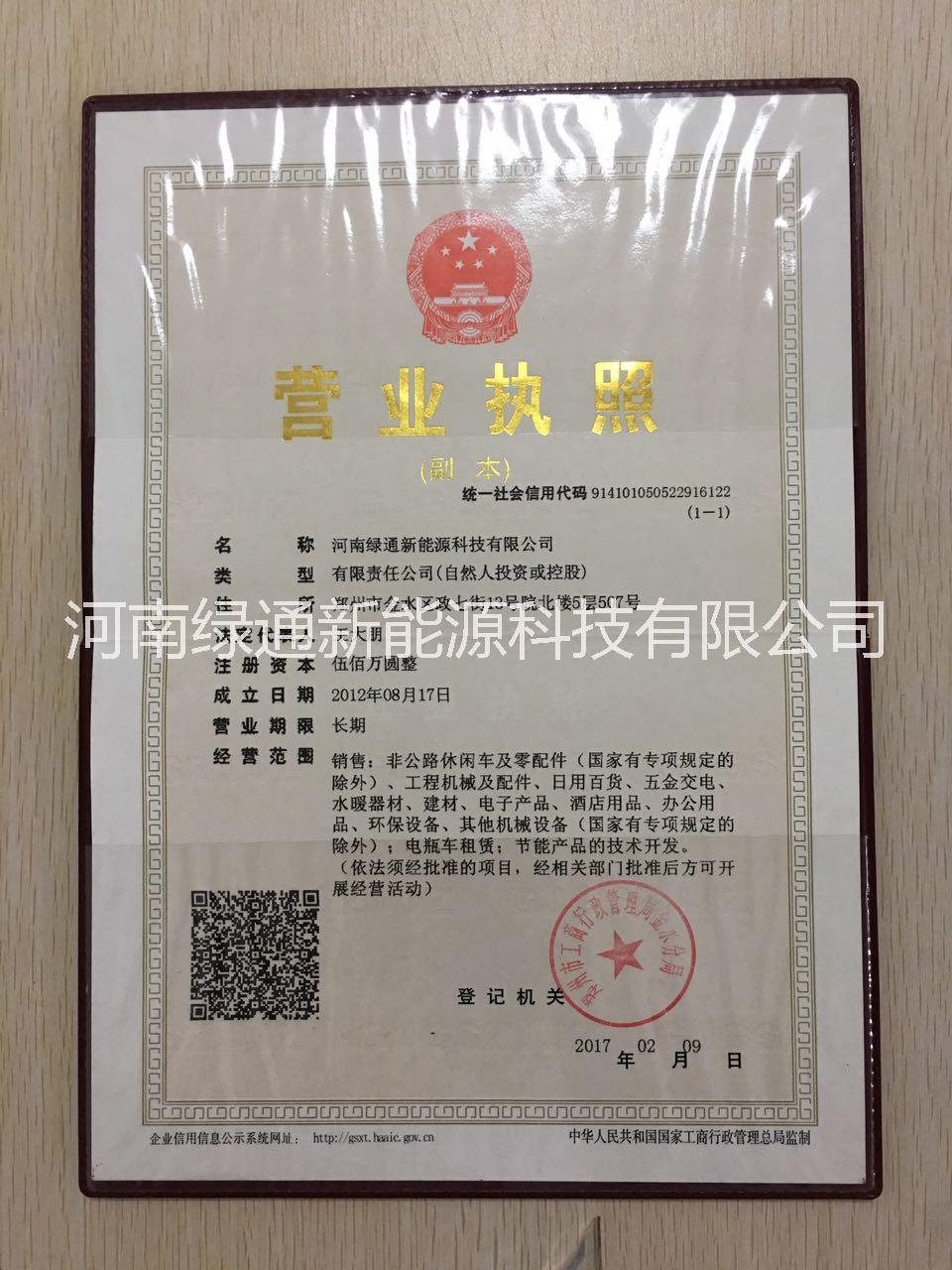 剖析河剖析河南電動(dòng)觀光車的組成