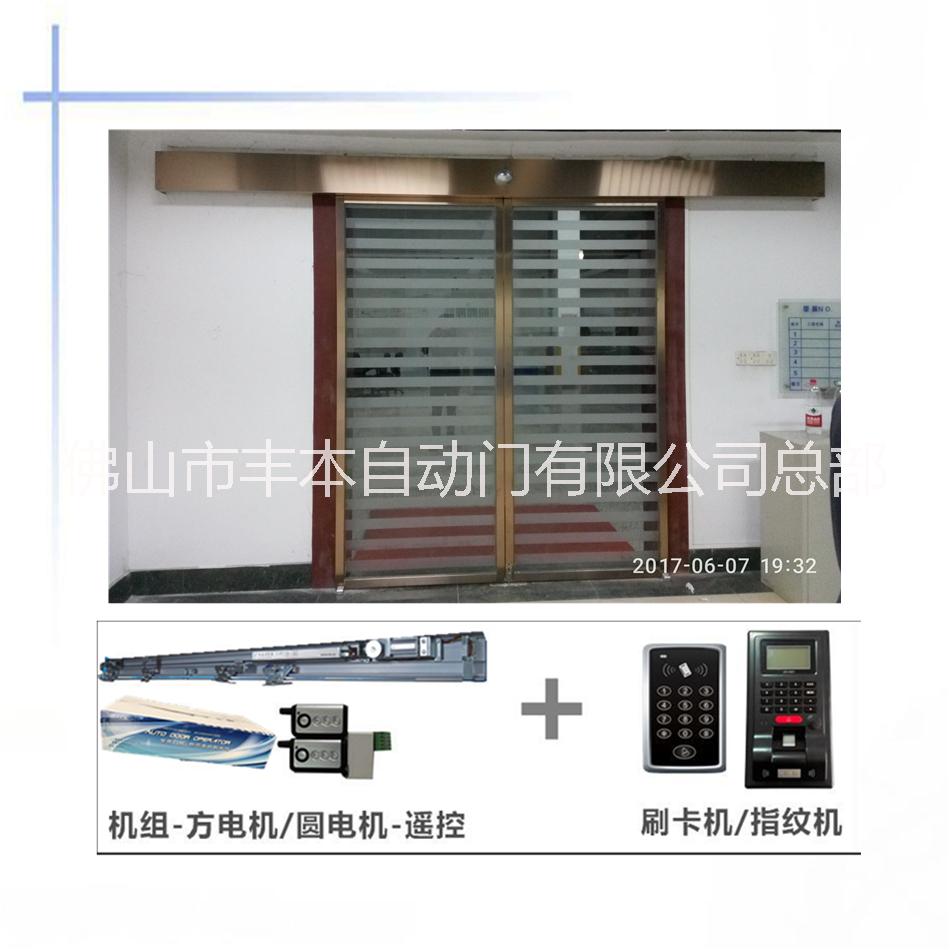 順德感應(yīng)門，順德感應(yīng)門維修，順德自動(dòng)門維修安裝報(bào)價(jià)