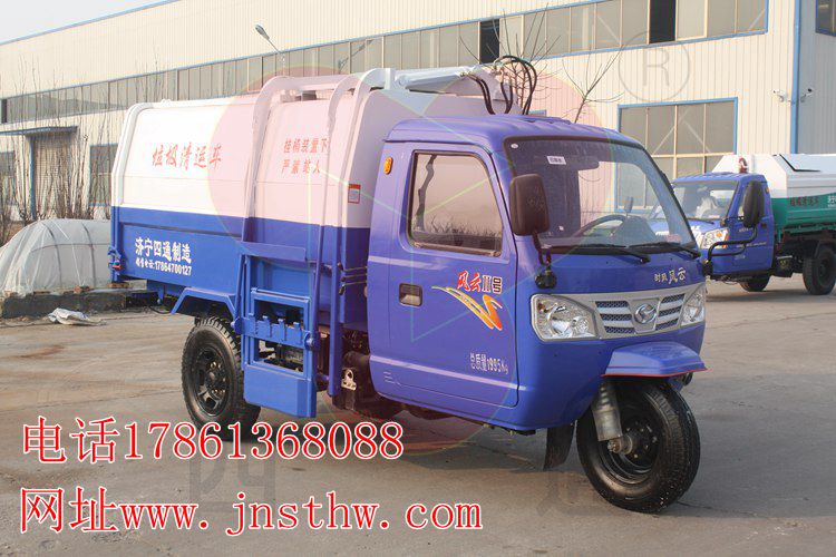 濟(jì)寧四通環(huán)衛(wèi)垃圾車 小型垃圾車 三輪垃圾車 廠家直銷