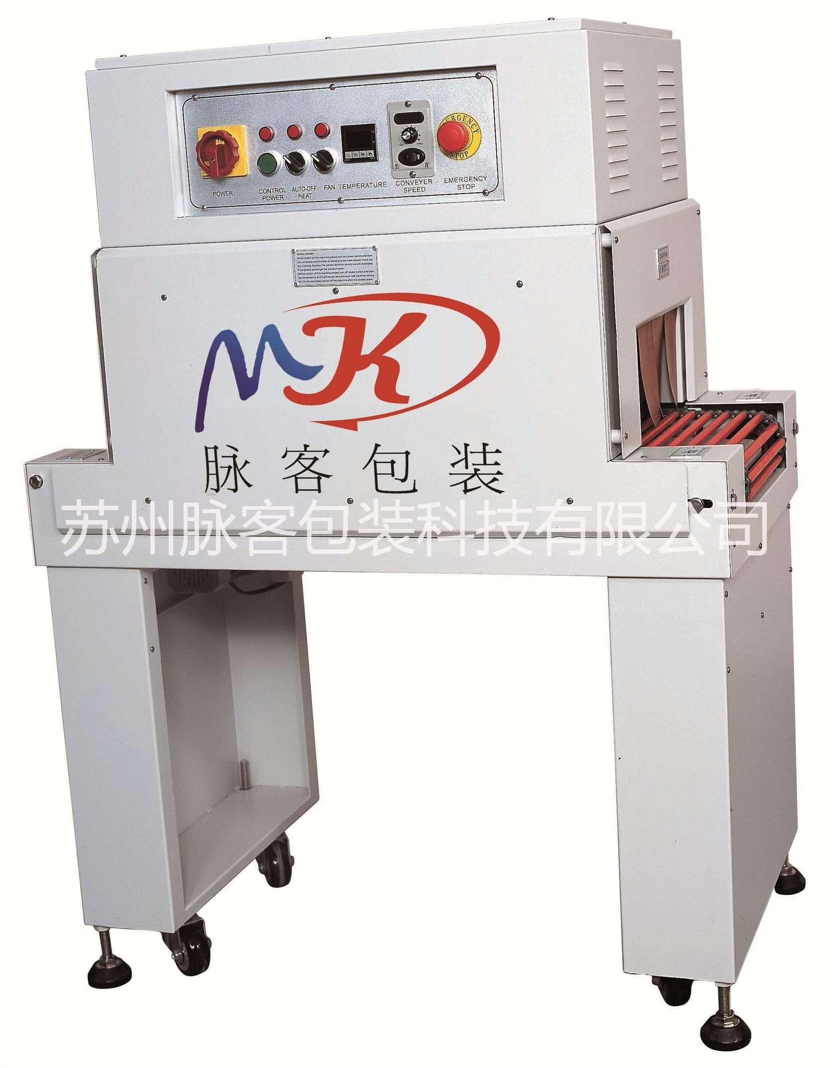 廠家直銷  全自動(dòng)化妝品熱收縮包裝機(jī) pe熱收縮膜包裝機(jī)