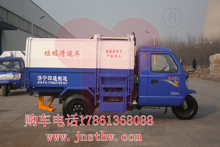 濟(jì)寧四通環(huán)衛(wèi)垃圾車 小型垃圾車 三輪垃圾車 廠家直銷