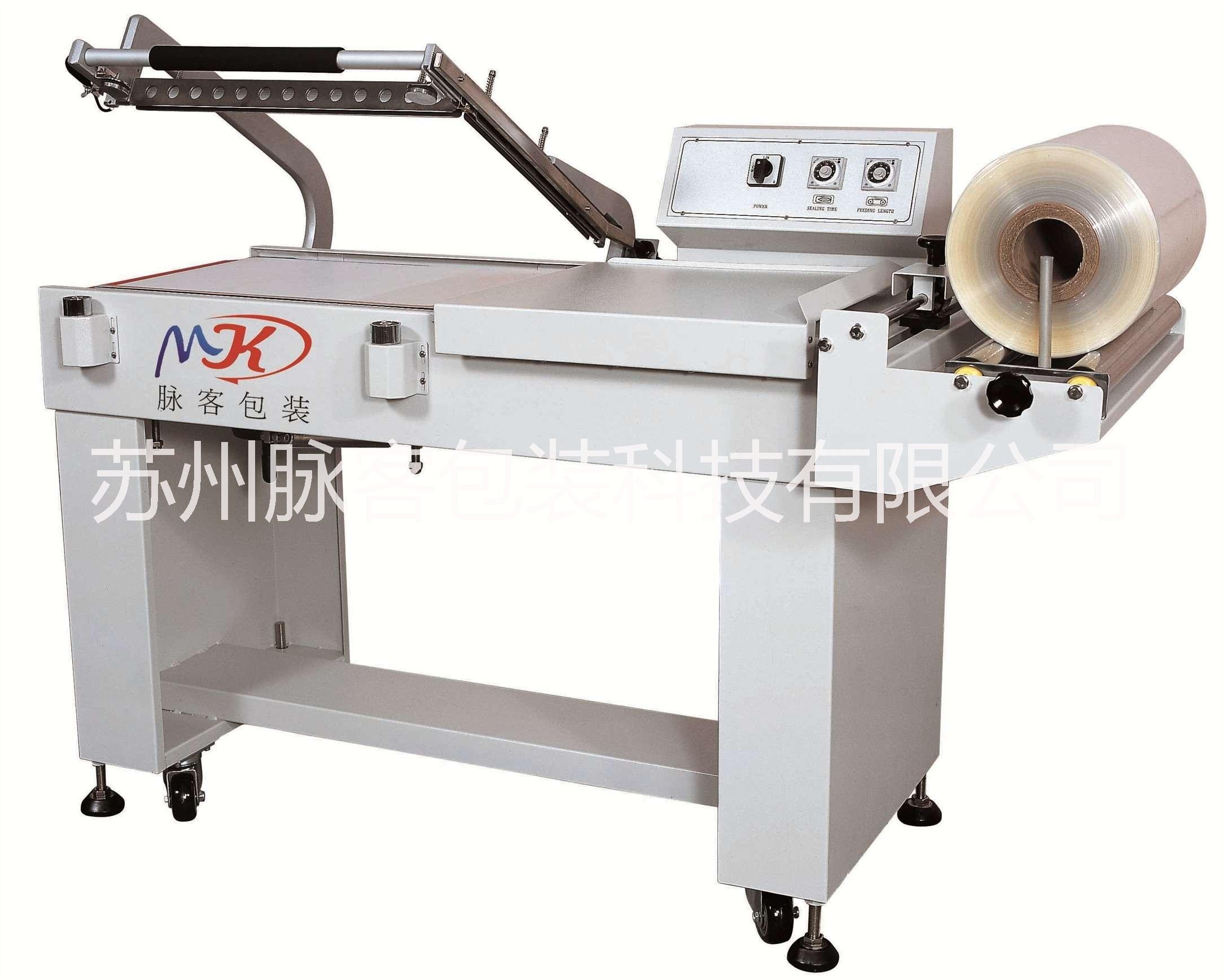 廠家直銷  全自動(dòng)化妝品熱收縮包裝機(jī) pe熱收縮膜包裝機(jī)