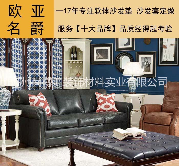 沙發(fā)墊訂做打造出專屬你的個性 沙發(fā)墊訂做服務(wù)