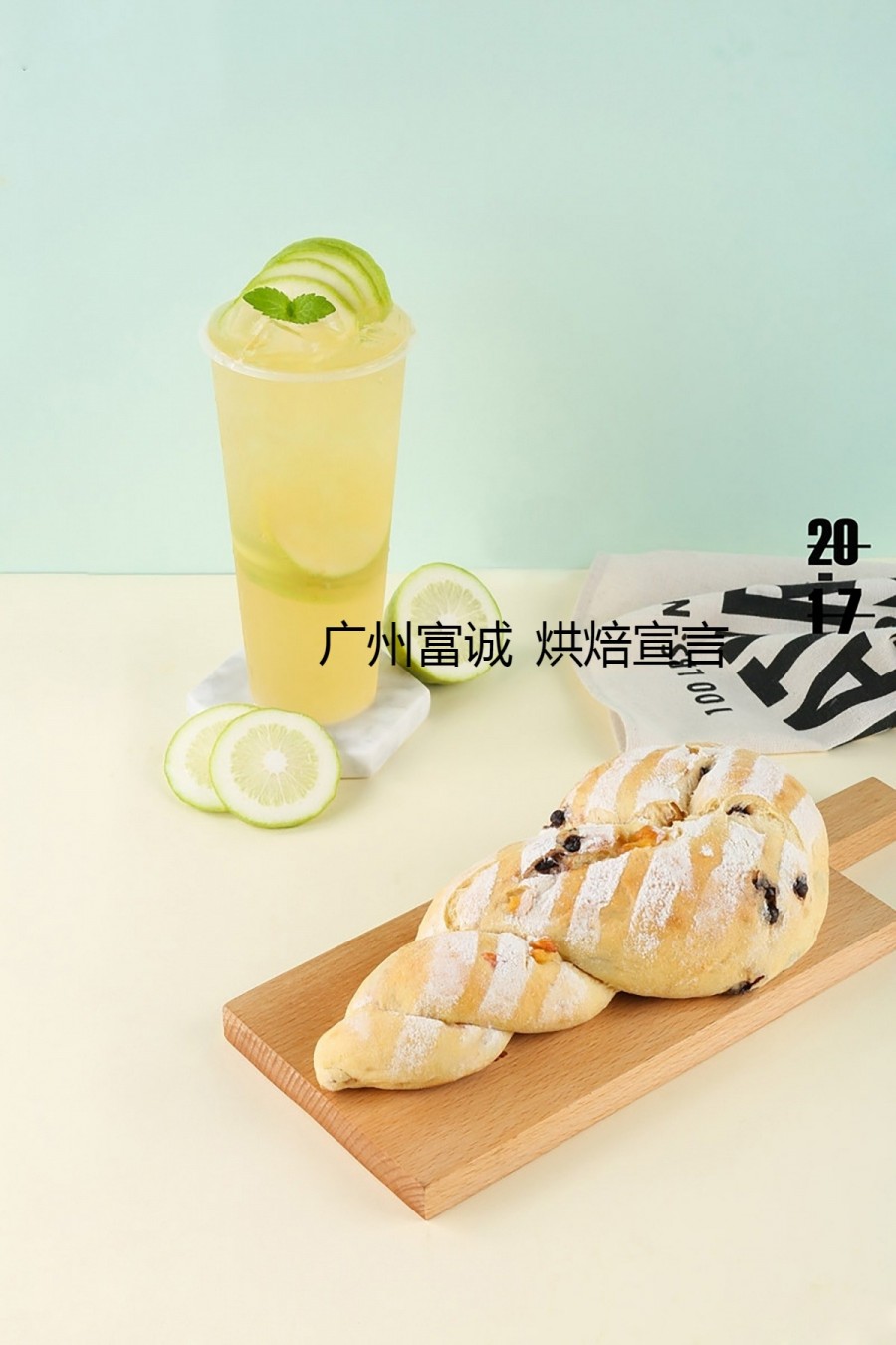 什么烘焙項(xiàng)目受歡迎？要數(shù)廣州富誠(chéng)烘焙宣言