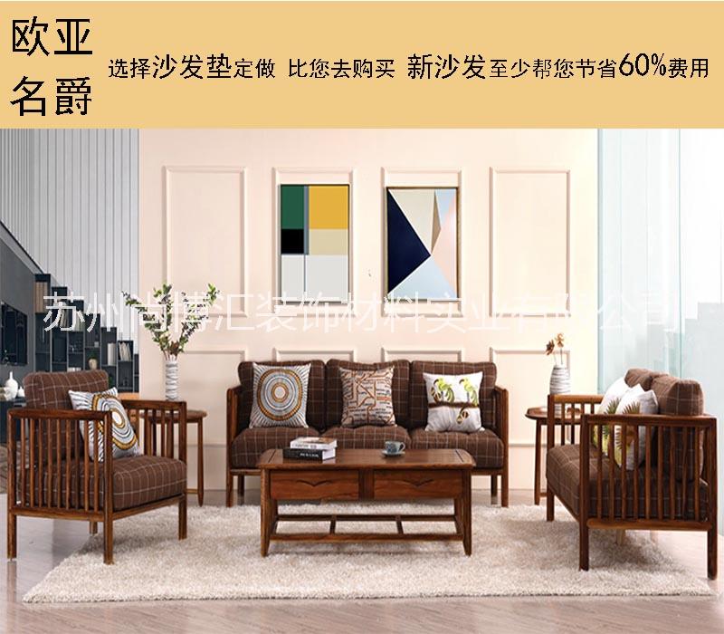 沙發(fā)墊訂做打造出專屬你的個性 沙發(fā)墊訂做服務(wù)