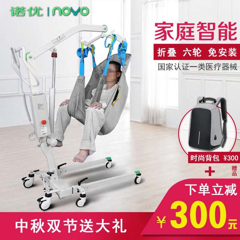 電動移位機(jī)雙節(jié)活動-諾優(yōu)移位機(jī)