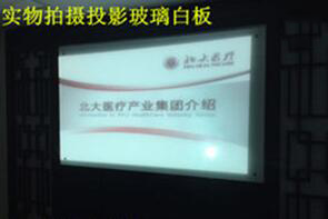 投影玻璃白板120*200辦公會(huì)議鋼化玻璃白板