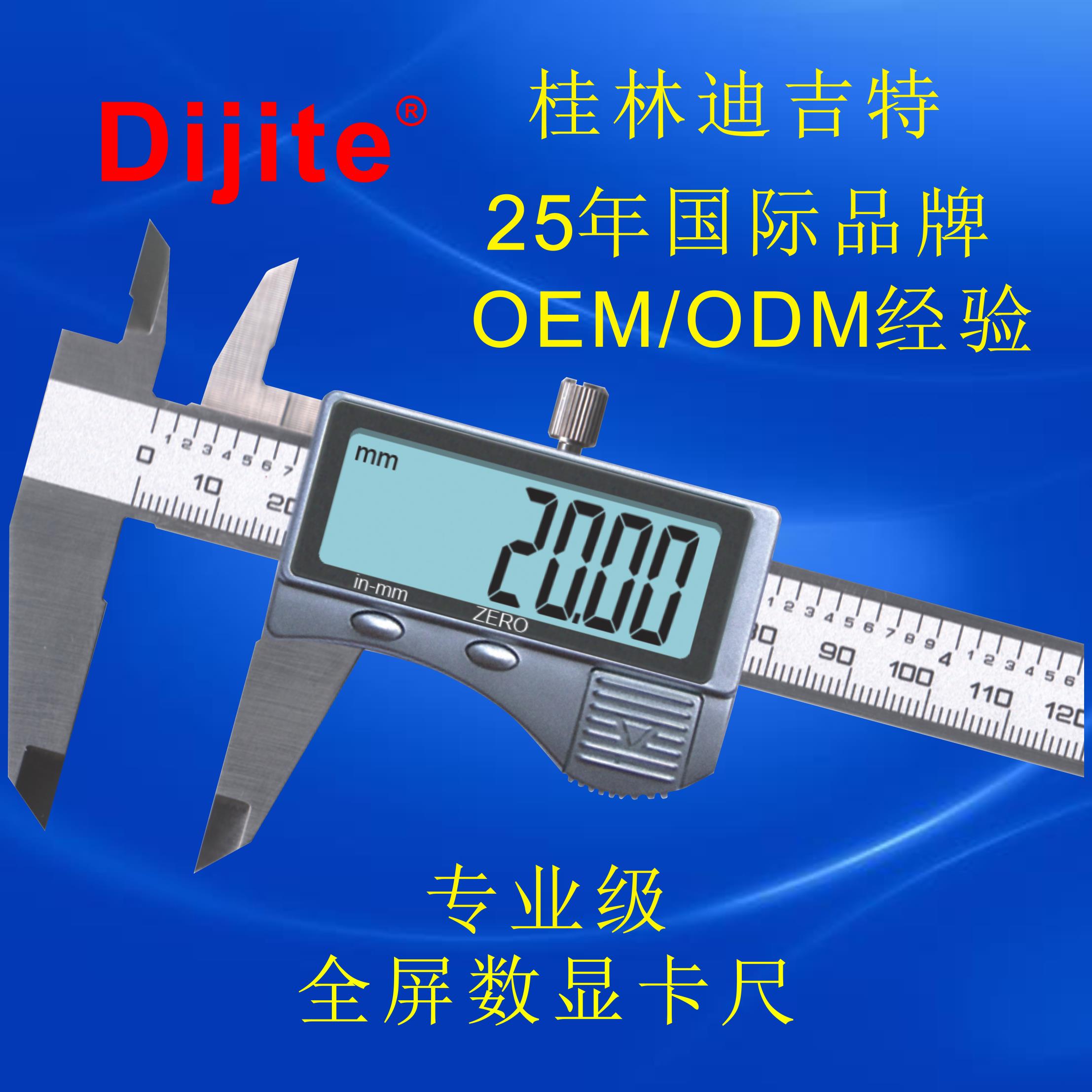 Dijite迪吉特量具  電子數(shù)顯卡尺不銹鋼數(shù)顯游標卡尺 工業(yè)級 可定制