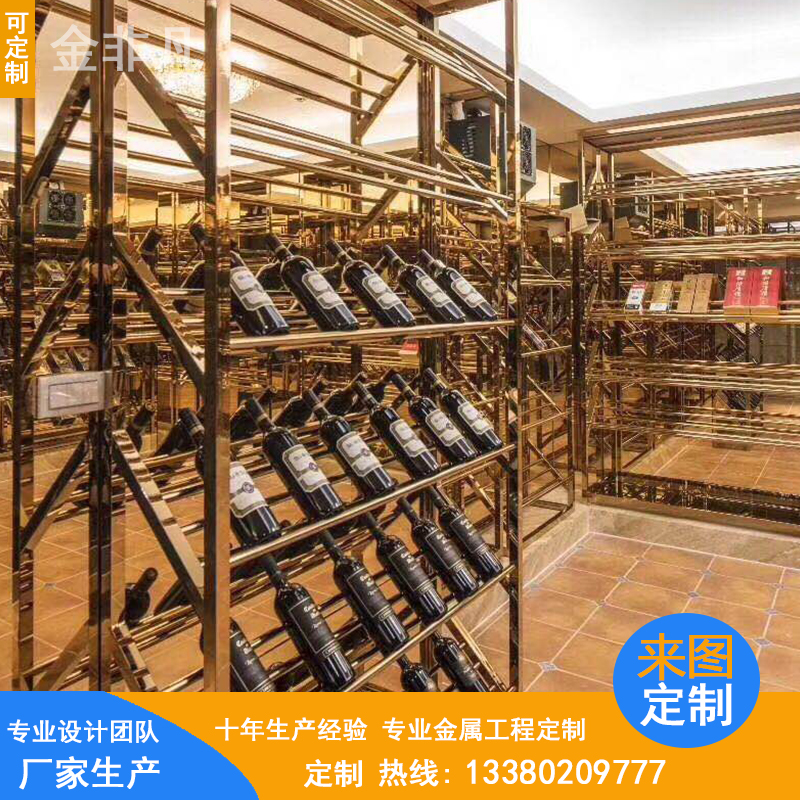 廠家直銷玫瑰金不銹鋼酒柜酒架 別墅酒窖酒店不銹鋼恒溫酒柜定制