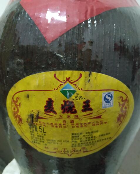 壇裝下沙大麥燒45度20斤代理商