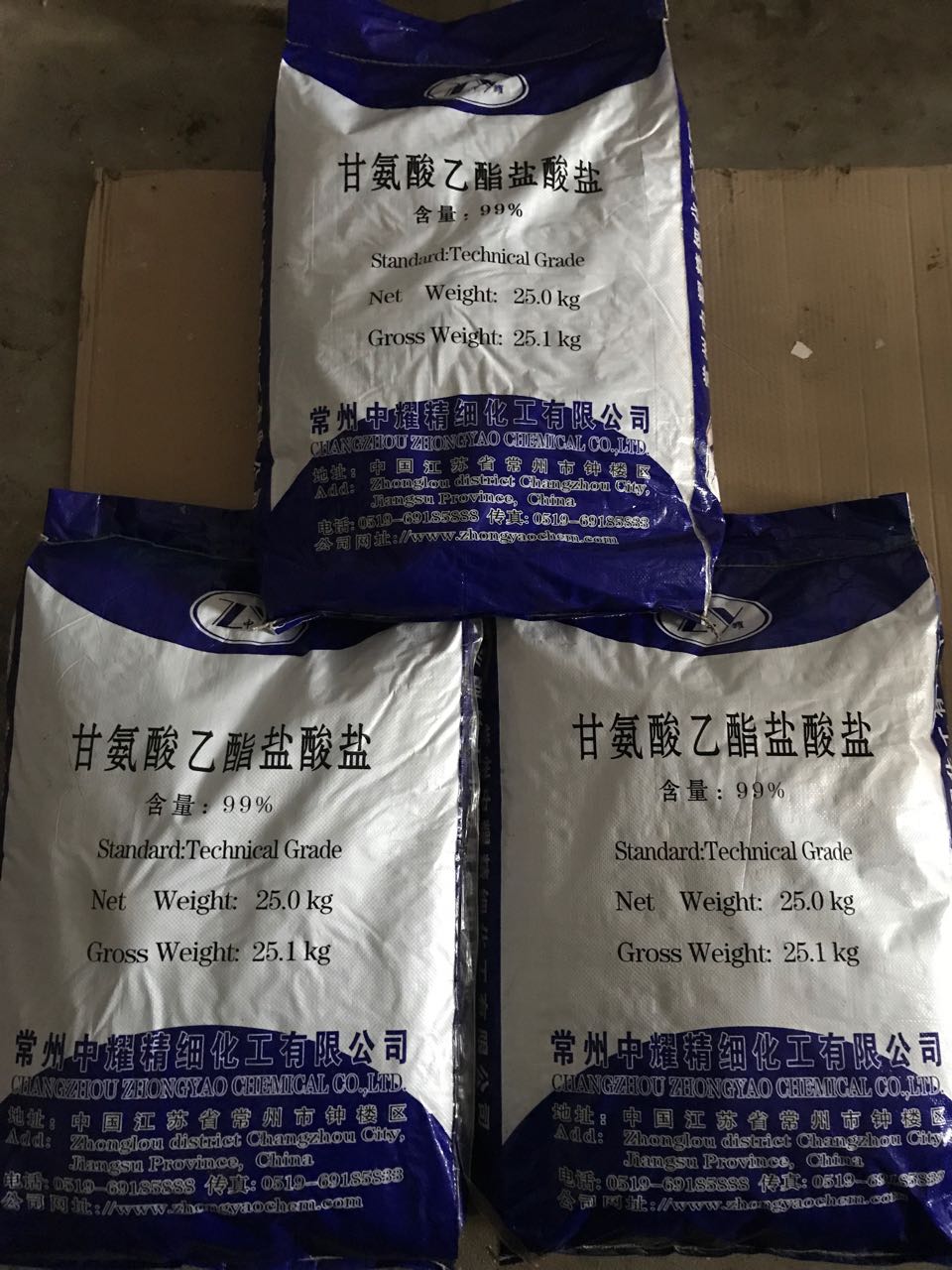 廠家直銷 廠家直銷甘氨酸乙脂*鹽