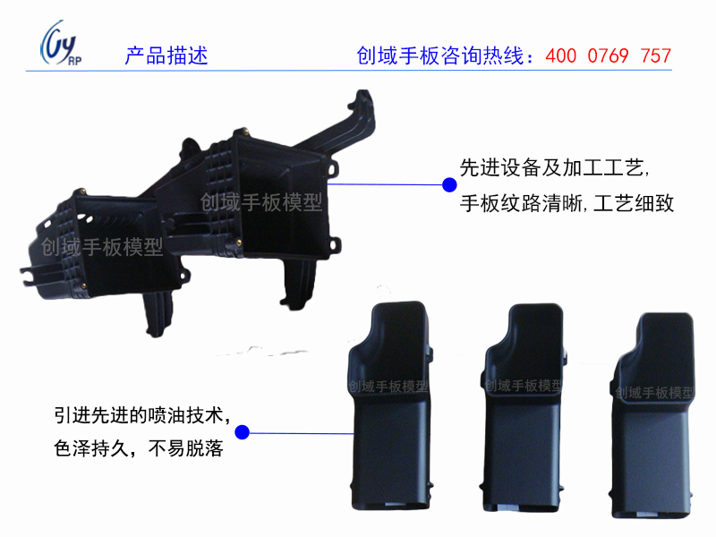 常平專業(yè)汽車配件手板模型打樣廠供應(yīng)汽車空濾器手板加工
