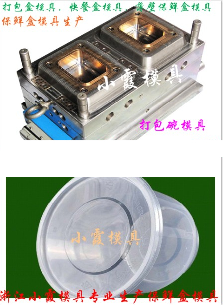 一出八打包碗塑料模具 一出八便當盒塑料模具的制作標準