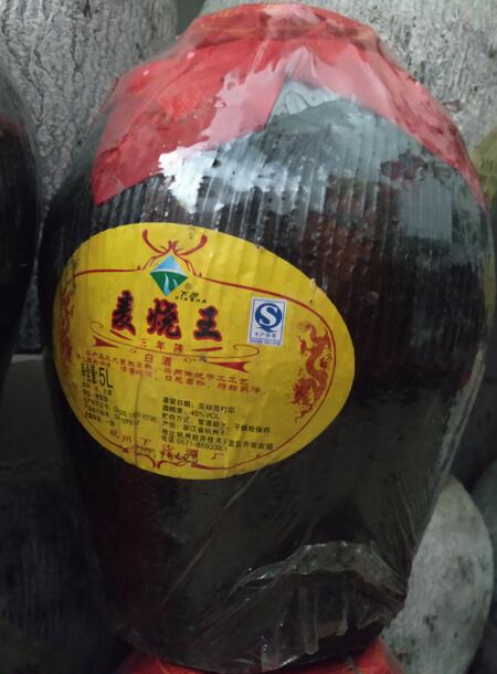 壇裝下沙大麥燒45度20斤代理商